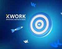 Биржа фриланса Kwork