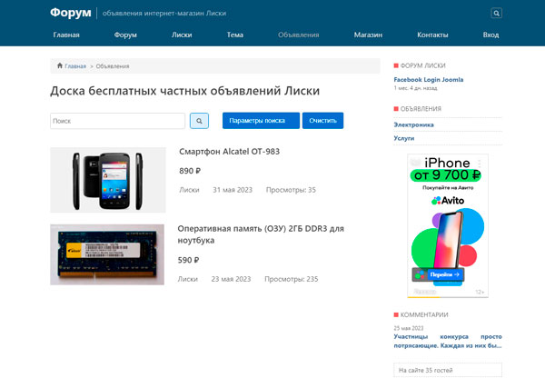 Разработка сайтов на Joomla