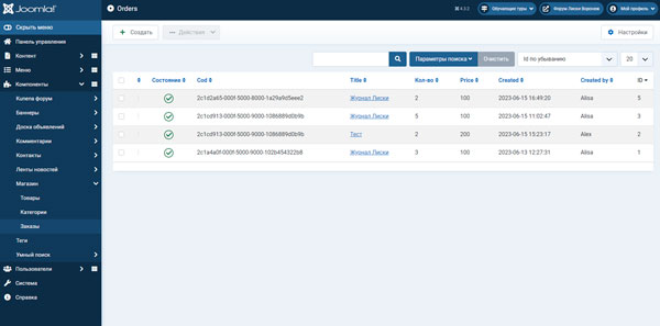 Разработка сайтов на Joomla Разработка сайтов на Joomla